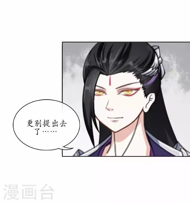 第21话 以血入药 第4页
