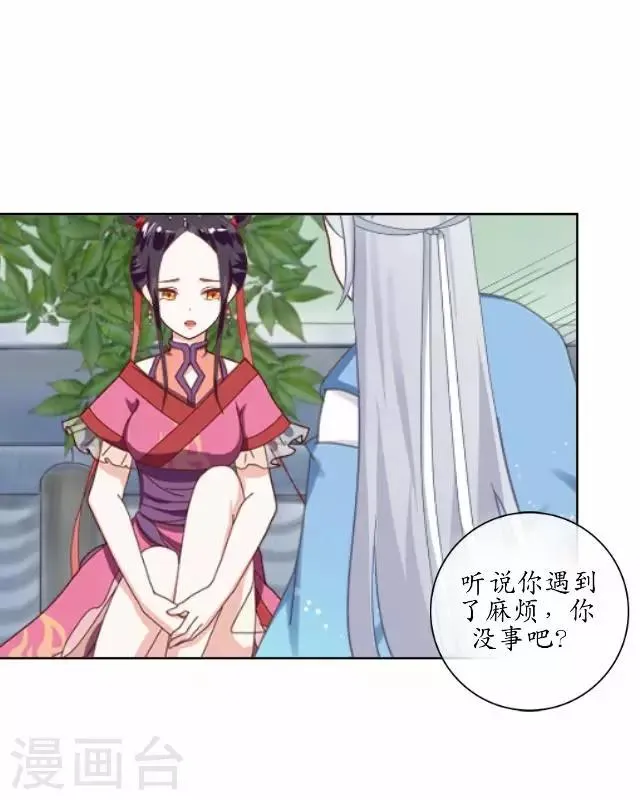 第21话 以血入药 第10页