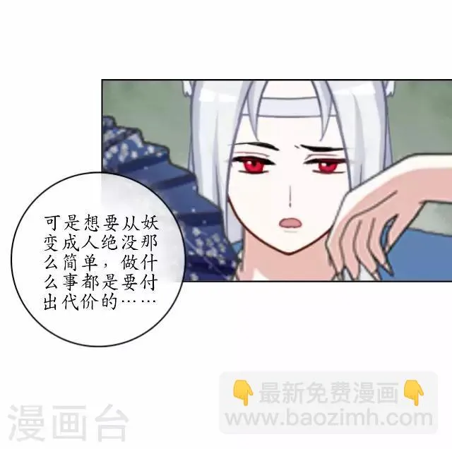 第21话 以血入药 第13页