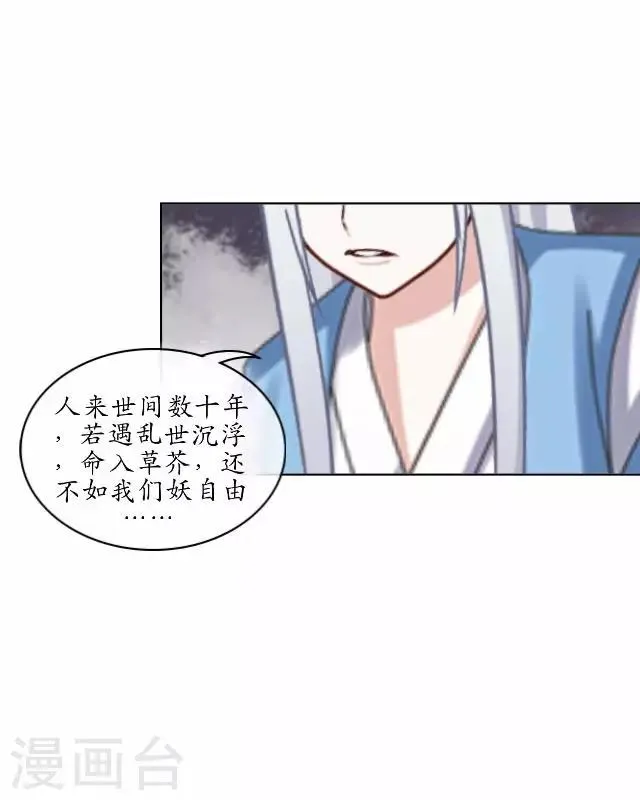 第21话 以血入药 第18页