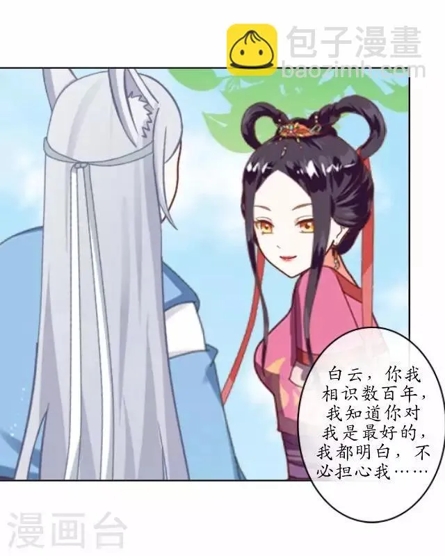 第21话 以血入药 第19页