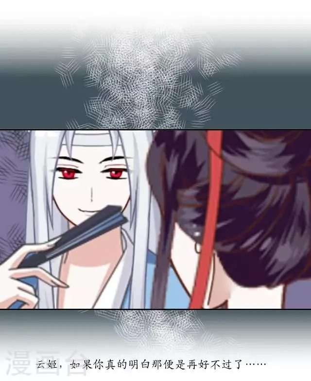 第21话 以血入药 第20页