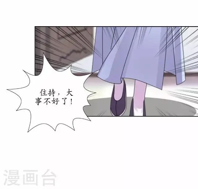 第21话 以血入药 第24页