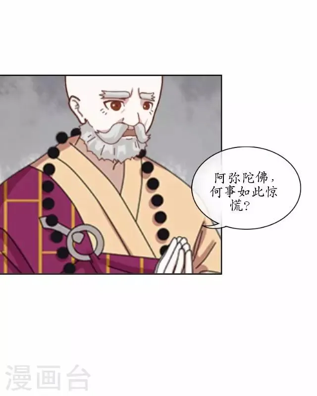 第21话 以血入药 第26页