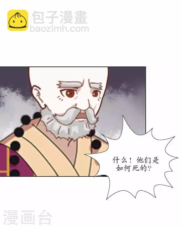 第21话 以血入药 第28页
