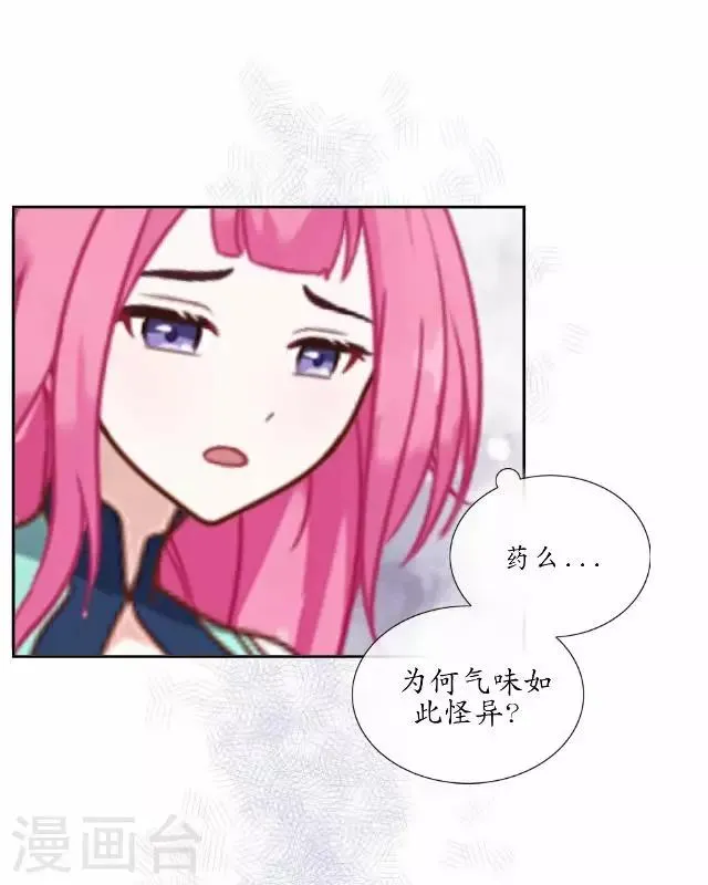 第21话 以血入药 第34页