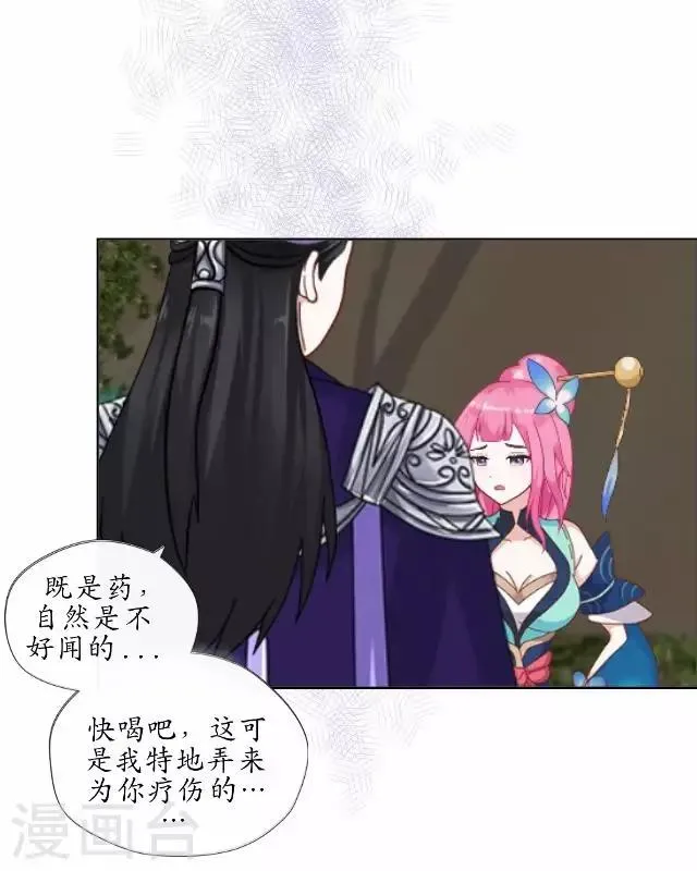 第21话 以血入药 第35页