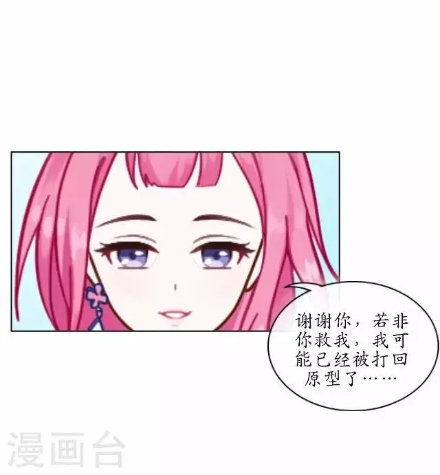 第21话 以血入药 第36页