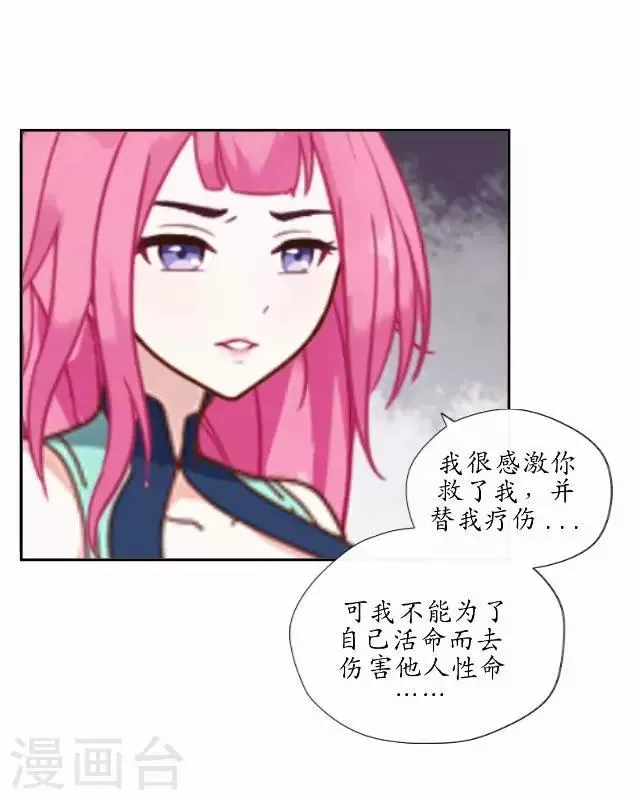 第21话 以血入药 第44页