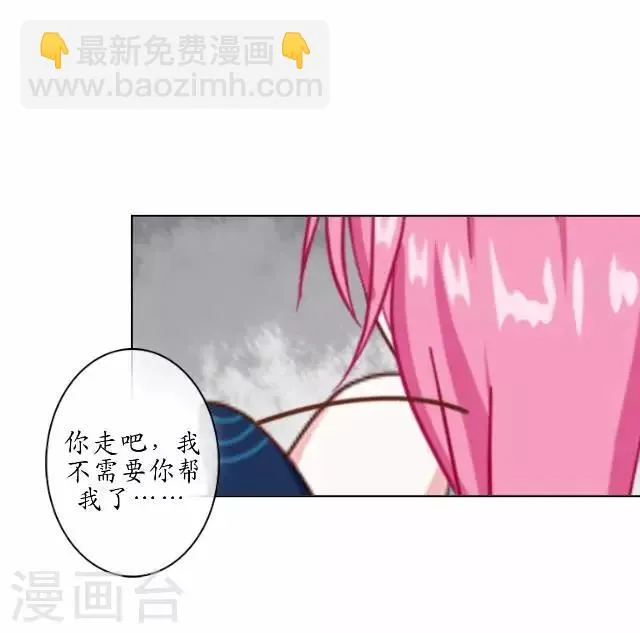 第21话 以血入药 第45页