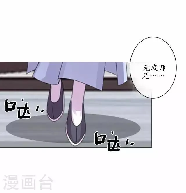 第22话 为谁相思为谁苦 第5页