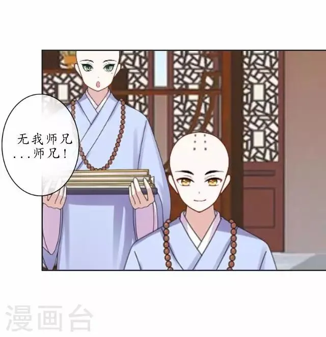 第22话 为谁相思为谁苦 第6页