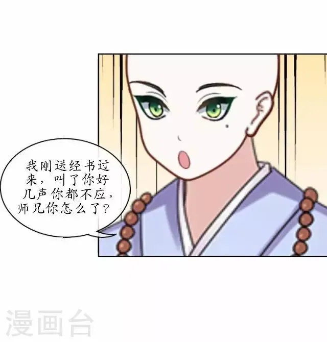 第22话 为谁相思为谁苦 第8页