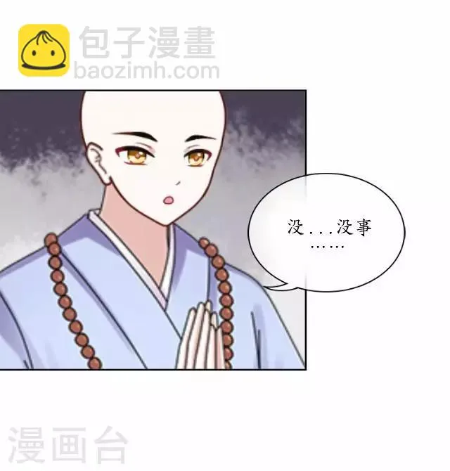 第22话 为谁相思为谁苦 第9页