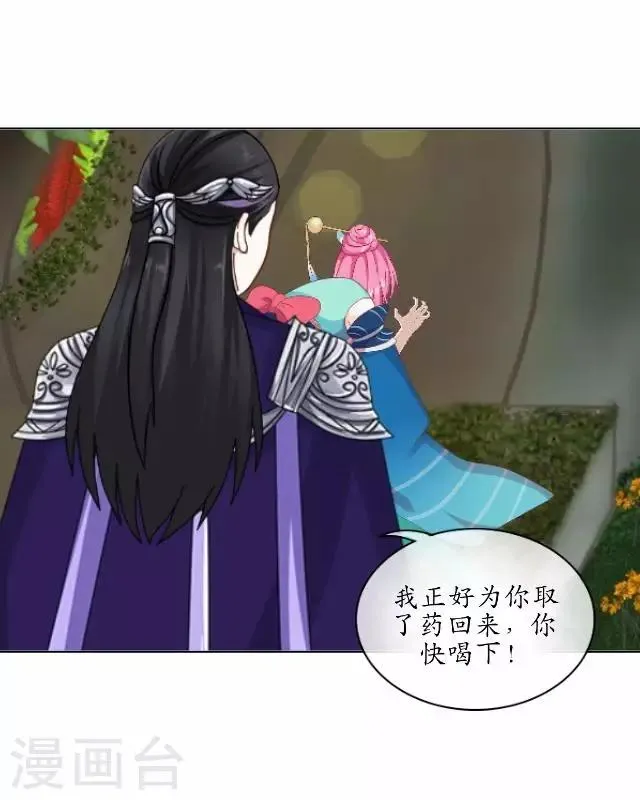 第22话 为谁相思为谁苦 第19页