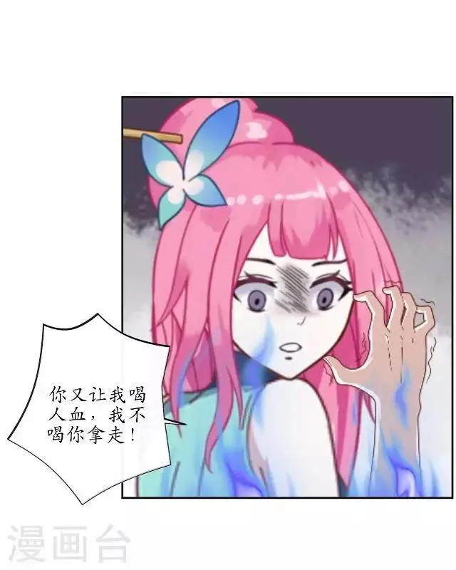 第22话 为谁相思为谁苦 第20页