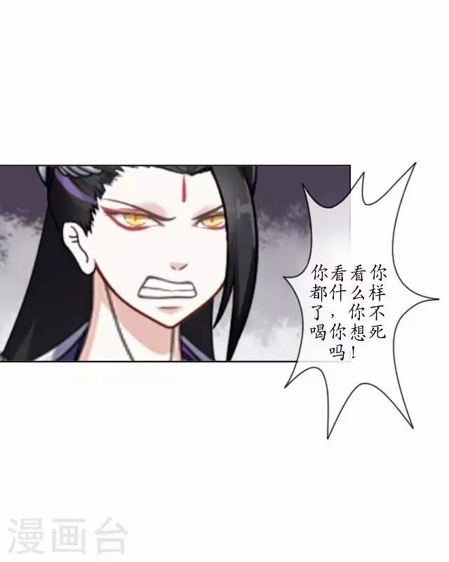 第22话 为谁相思为谁苦 第21页