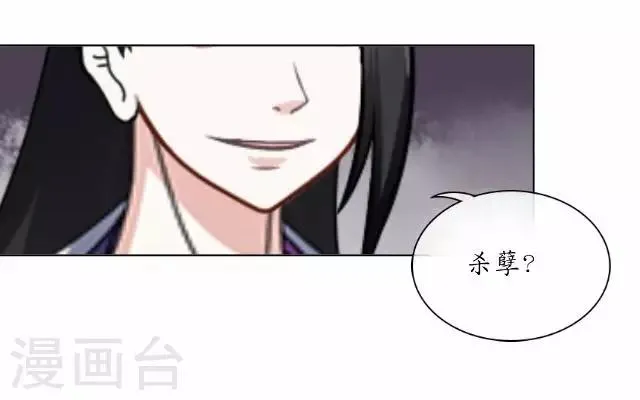 第22话 为谁相思为谁苦 第24页