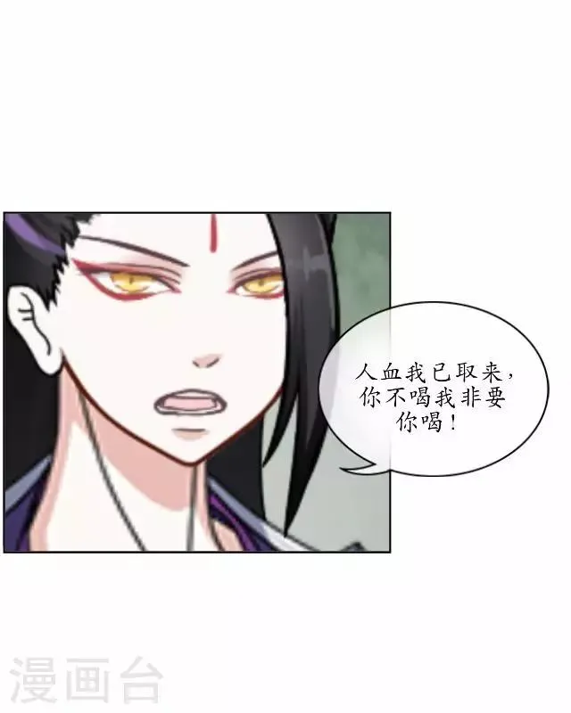 第22话 为谁相思为谁苦 第26页