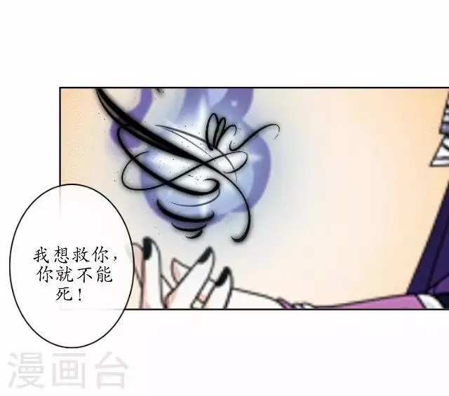 第22话 为谁相思为谁苦 第27页