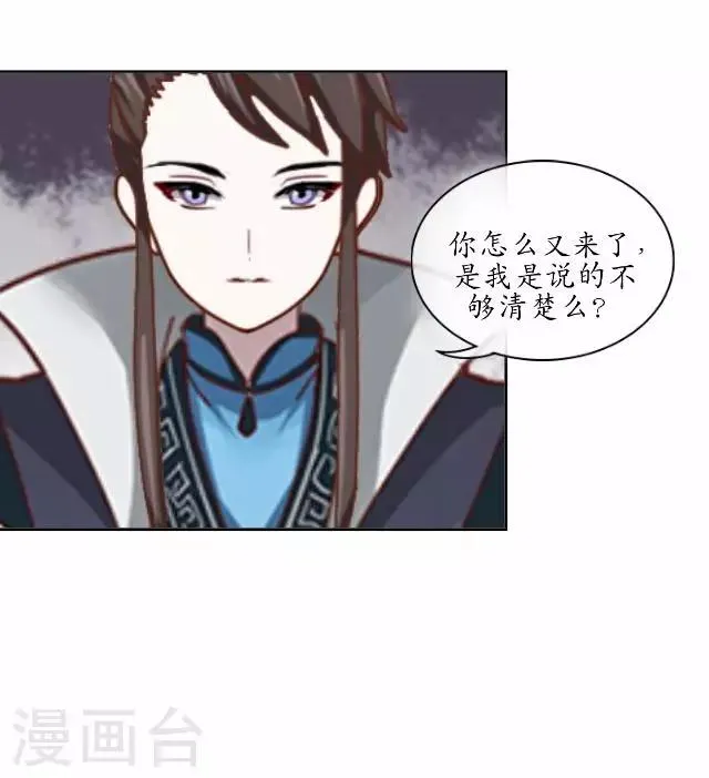 第22话 为谁相思为谁苦 第31页