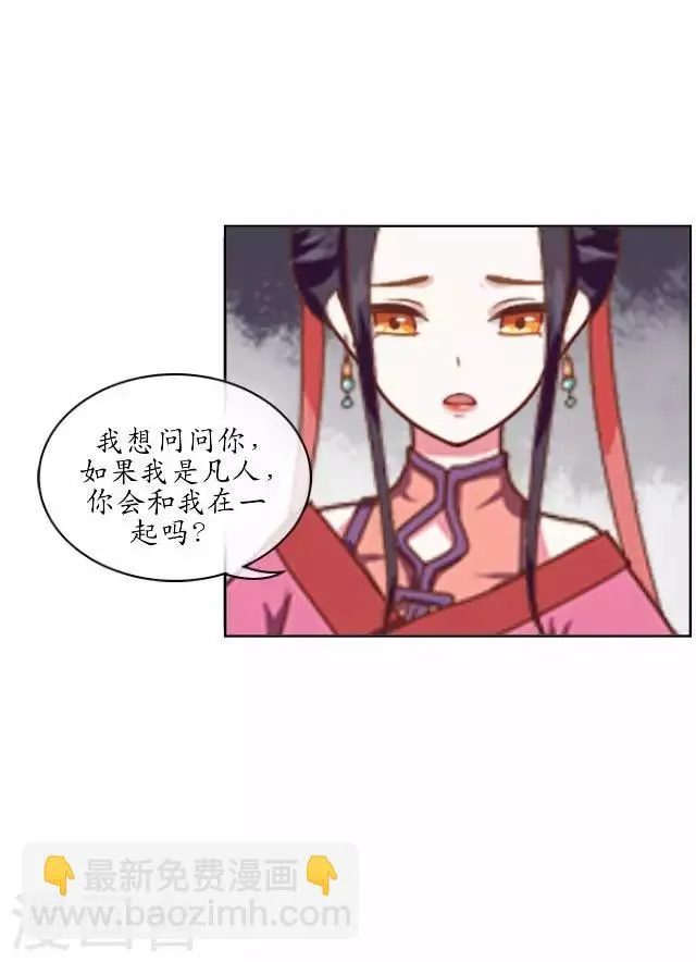 第22话 为谁相思为谁苦 第33页