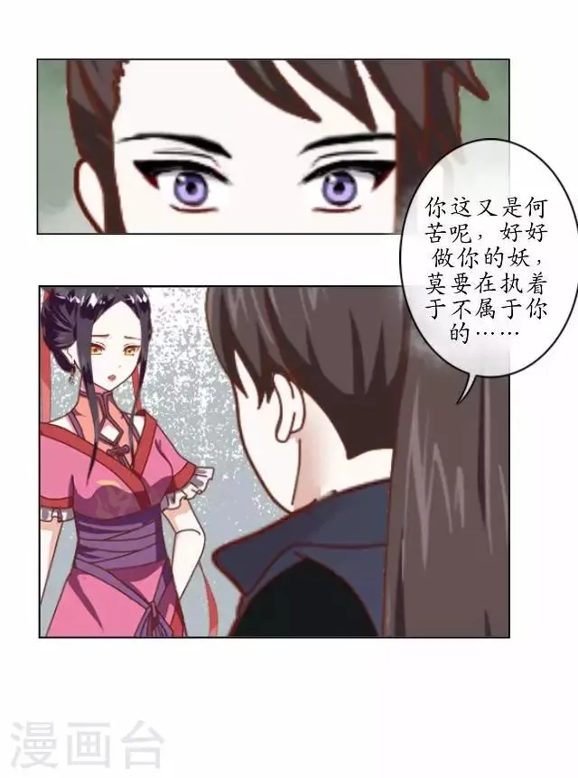 第22话 为谁相思为谁苦 第34页
