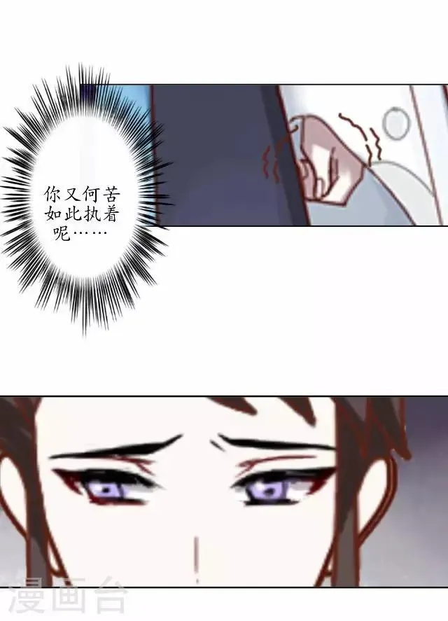 第22话 为谁相思为谁苦 第36页