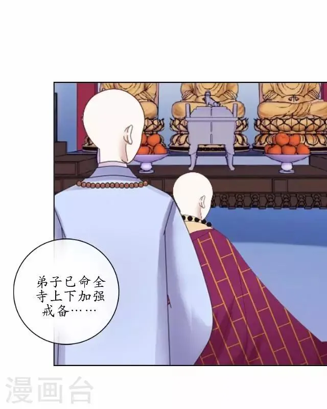 第22话 为谁相思为谁苦 第38页