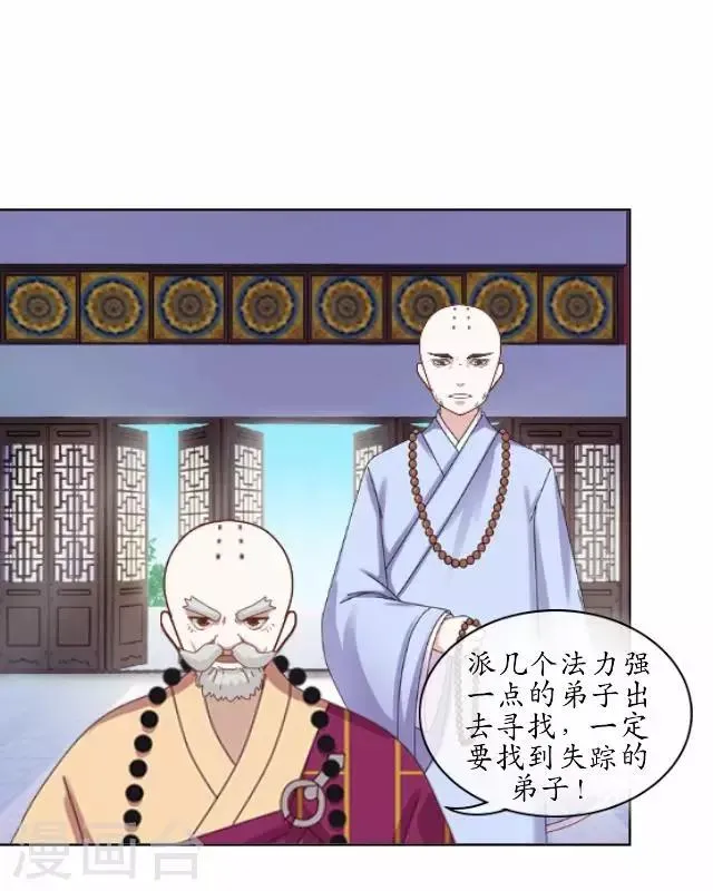 第22话 为谁相思为谁苦 第39页