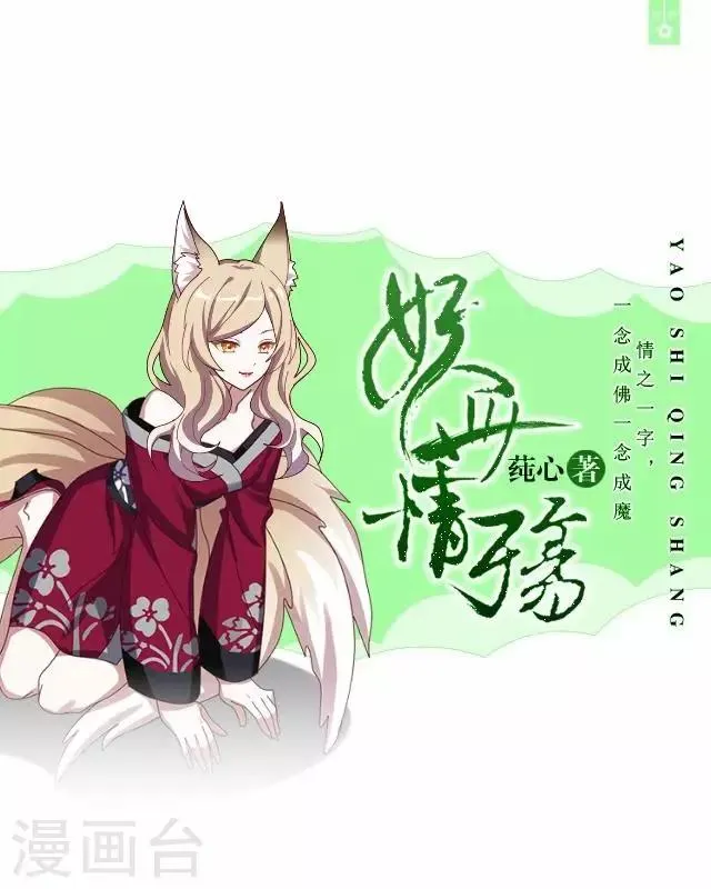 第23话 寻求妖典 第1页