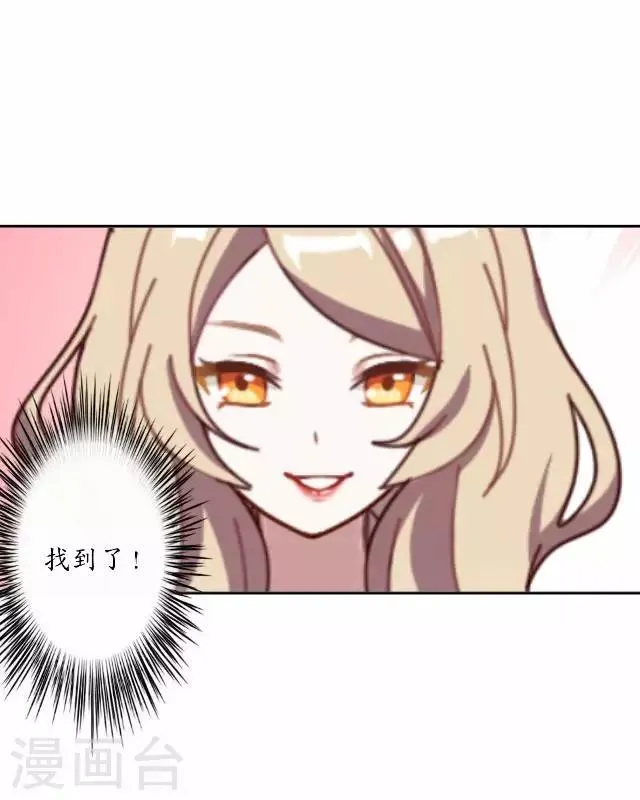 第23话 寻求妖典 第12页