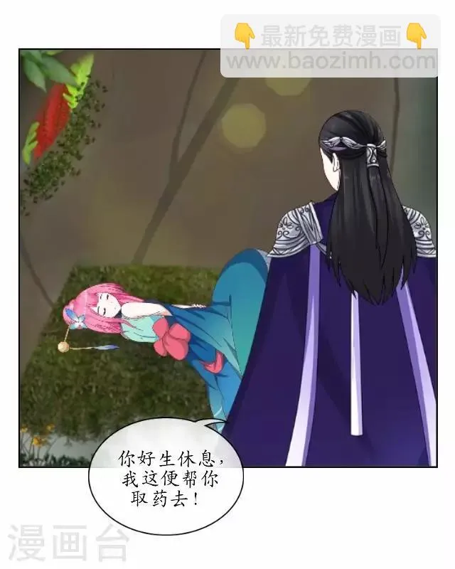 第23话 寻求妖典 第15页