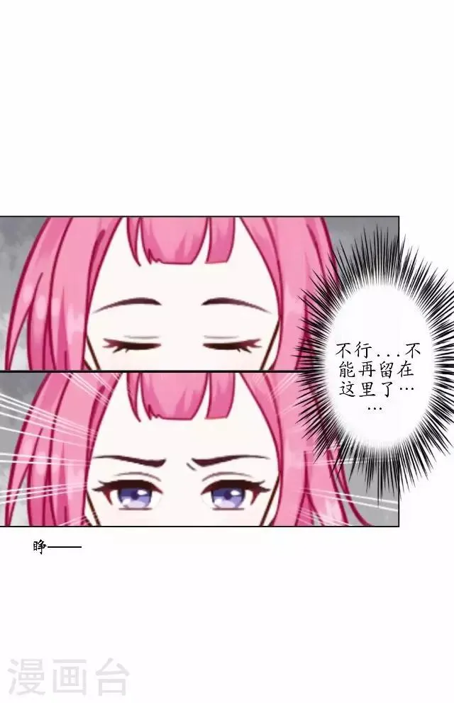 第23话 寻求妖典 第17页