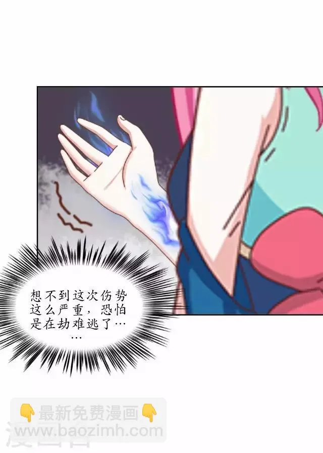 第23话 寻求妖典 第18页