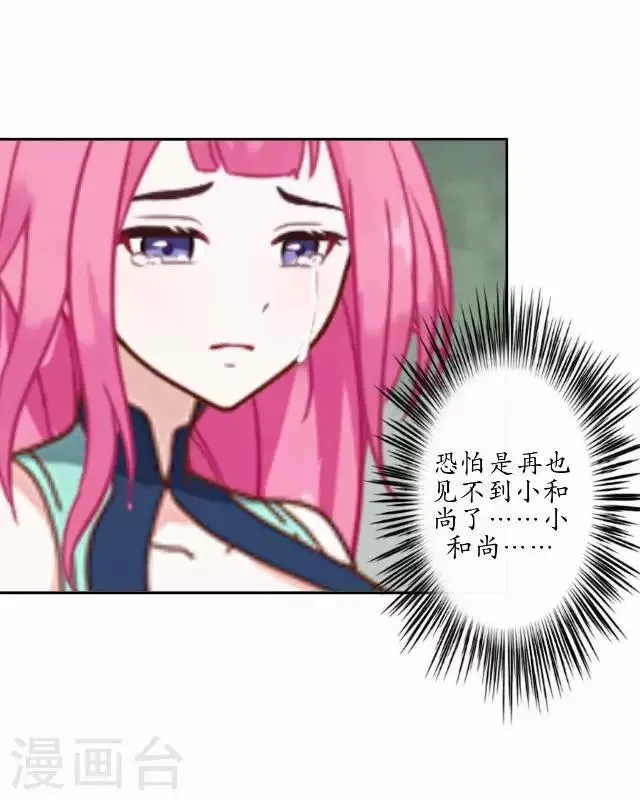 第23话 寻求妖典 第19页