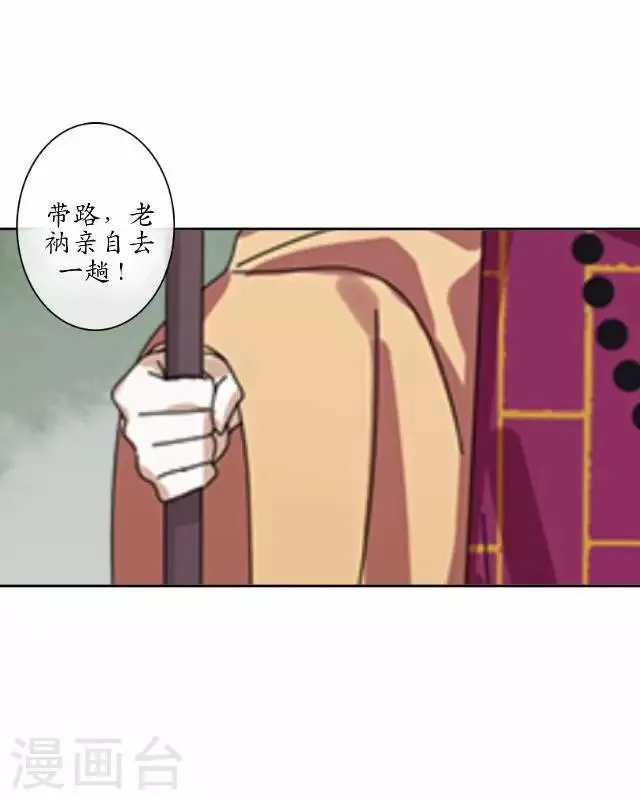 第23话 寻求妖典 第26页