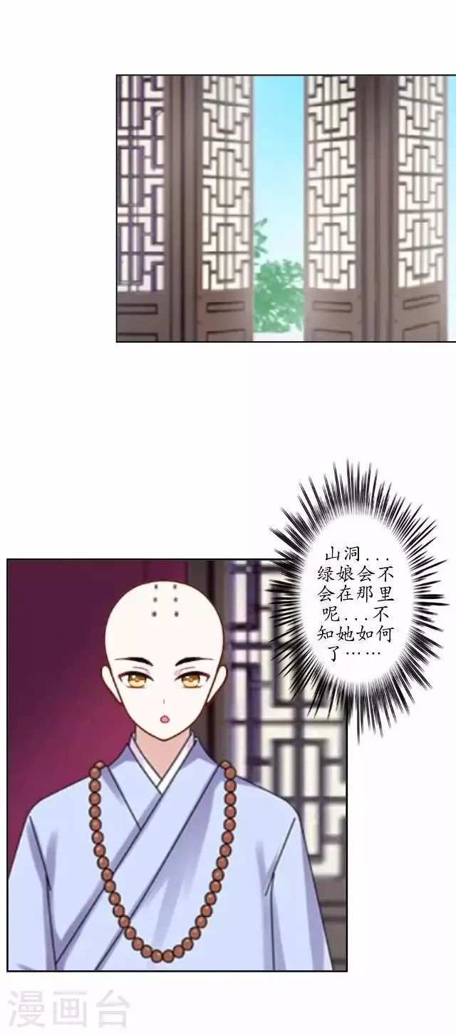 第23话 寻求妖典 第27页