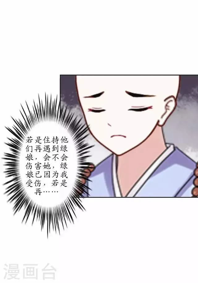 第23话 寻求妖典 第28页