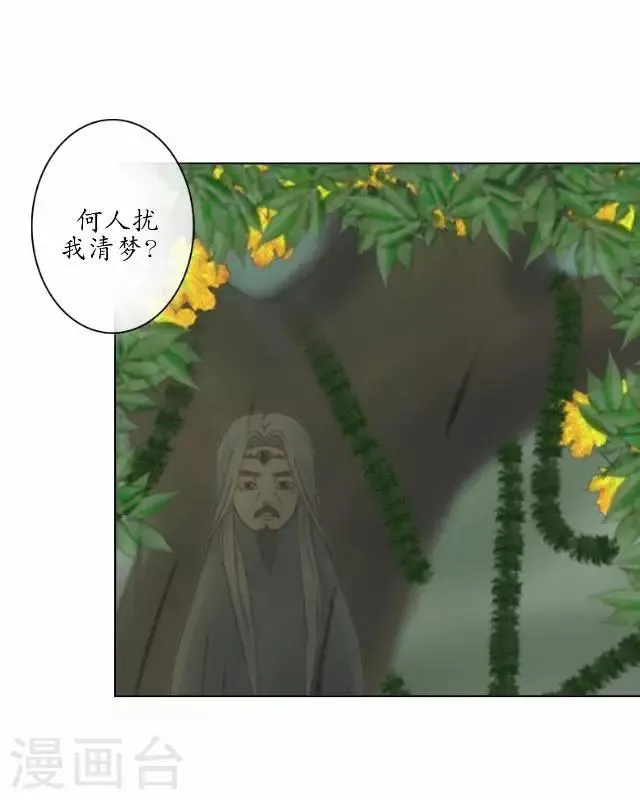 第23话 寻求妖典 第31页