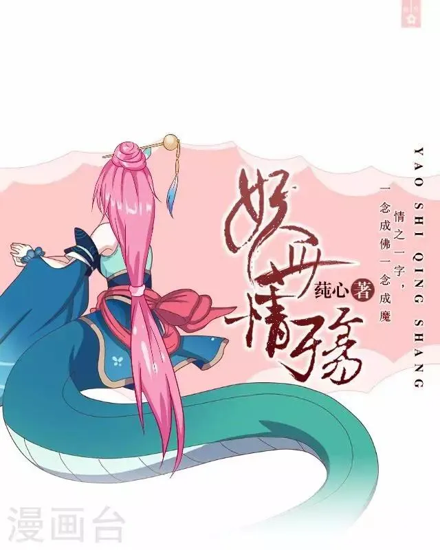 第24话 再次被抓 第1页
