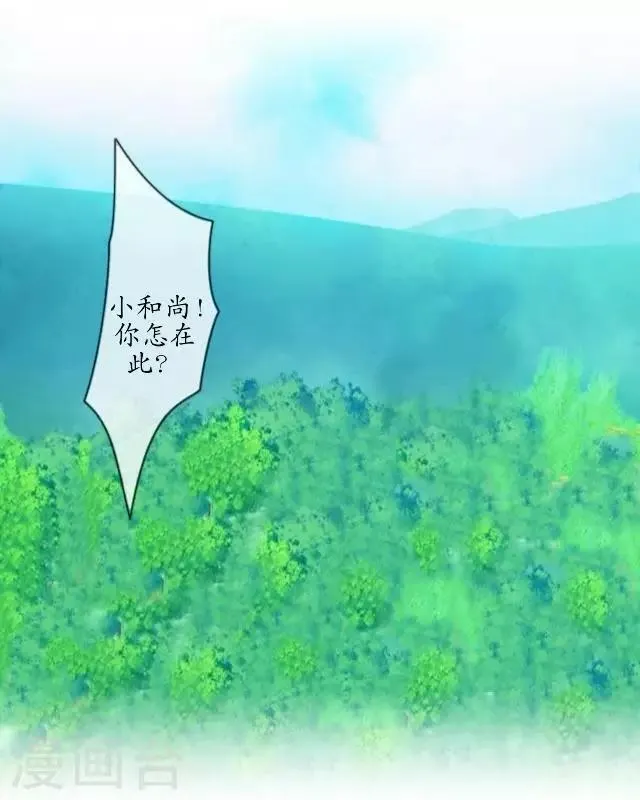 第24话 再次被抓 第2页
