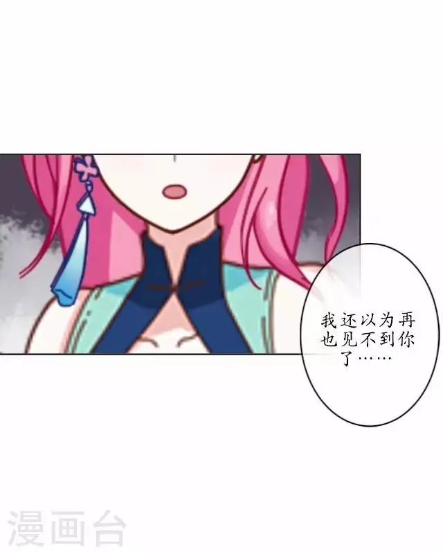 第24话 再次被抓 第5页