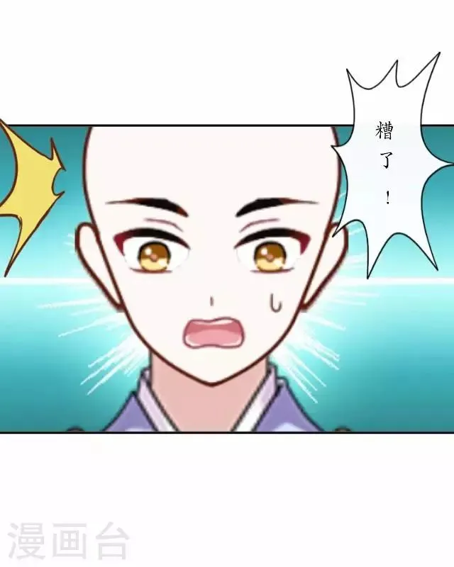 第24话 再次被抓 第11页