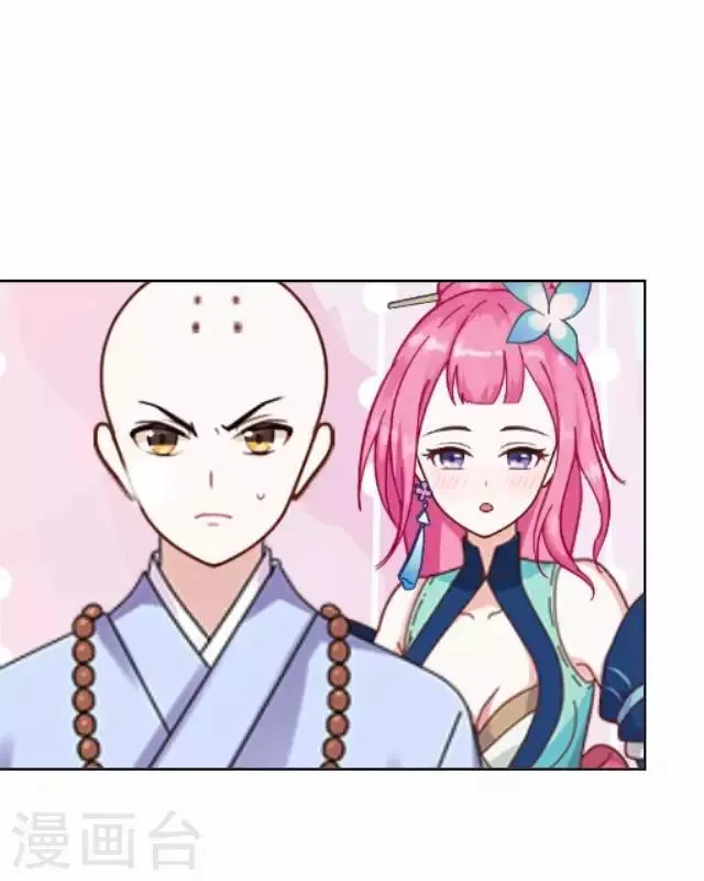 第24话 再次被抓 第13页