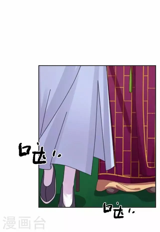第24话 再次被抓 第14页
