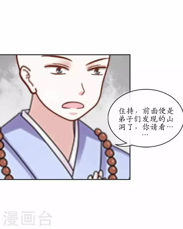第24话 再次被抓 第15页