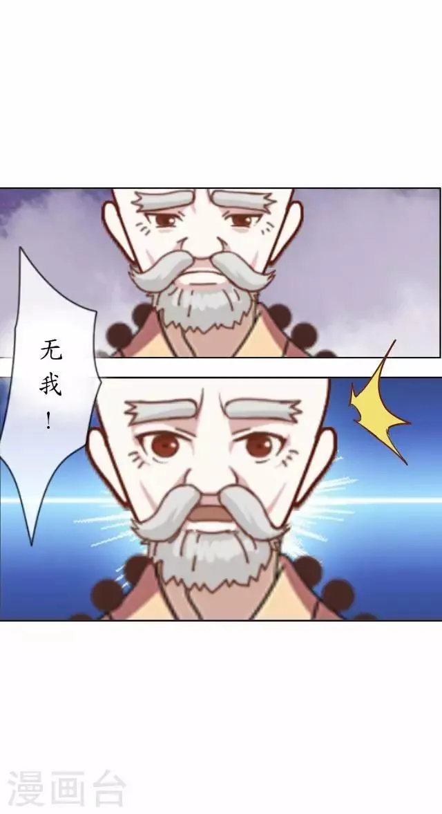 第24话 再次被抓 第16页