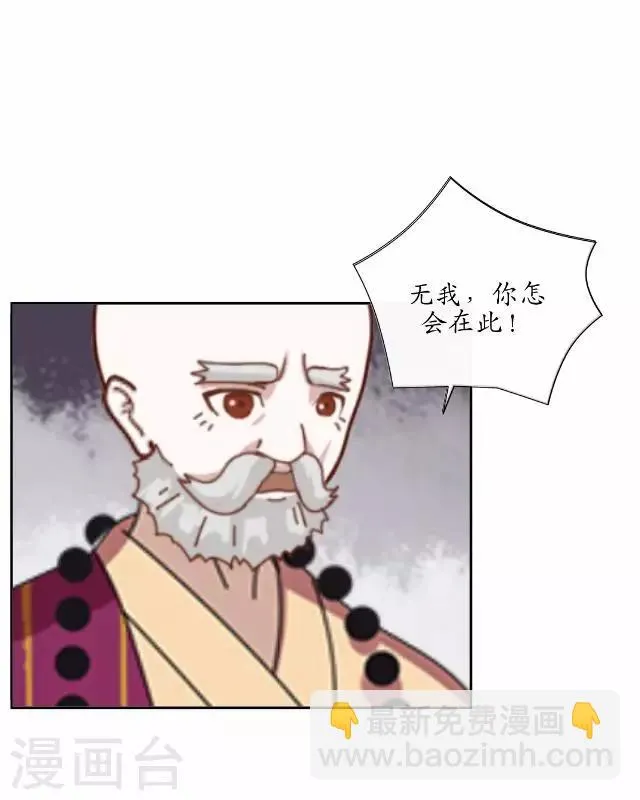 第24话 再次被抓 第18页