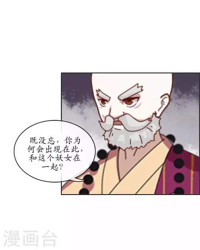 第24话 再次被抓 第27页